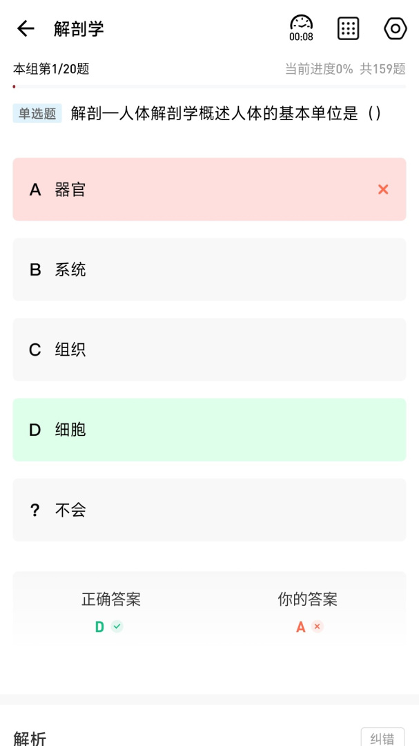 红师在线 v3.0.0.4