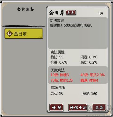 掌上修仙官方正版