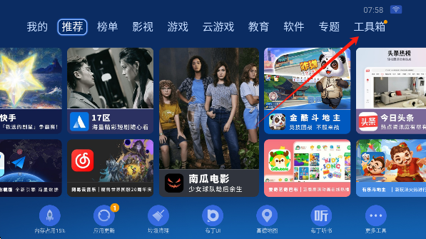 沙发管家HD车载版