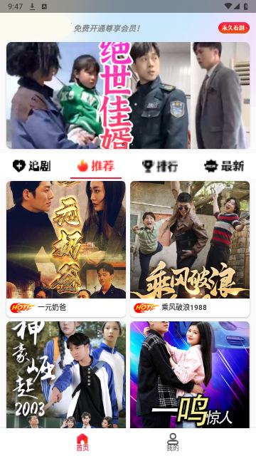 至臻短剧2024最新版