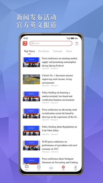 中国发布4