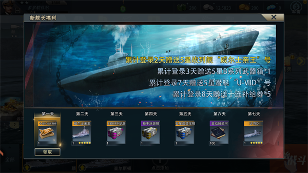 巅峰战舰九游版