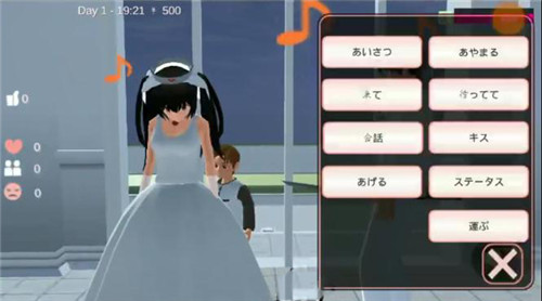 樱花校园模拟器汉化版