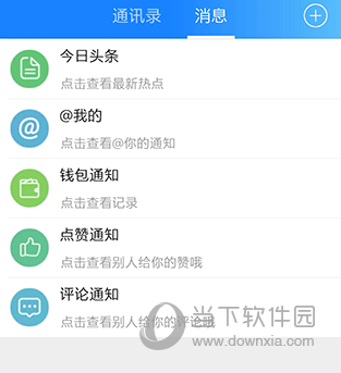 智慧神木APP