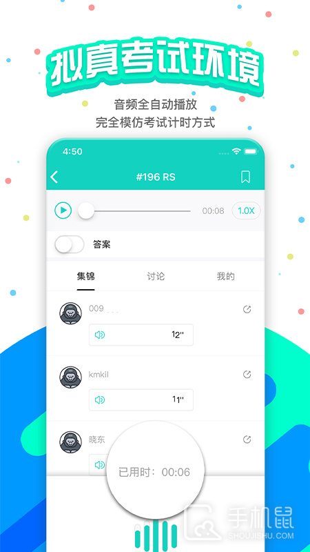 PTE猩际 v10.4.0