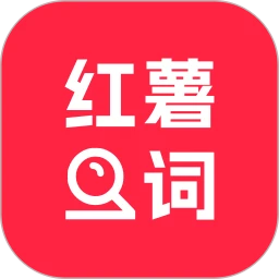 小红违禁词查询下载 v2.1.1