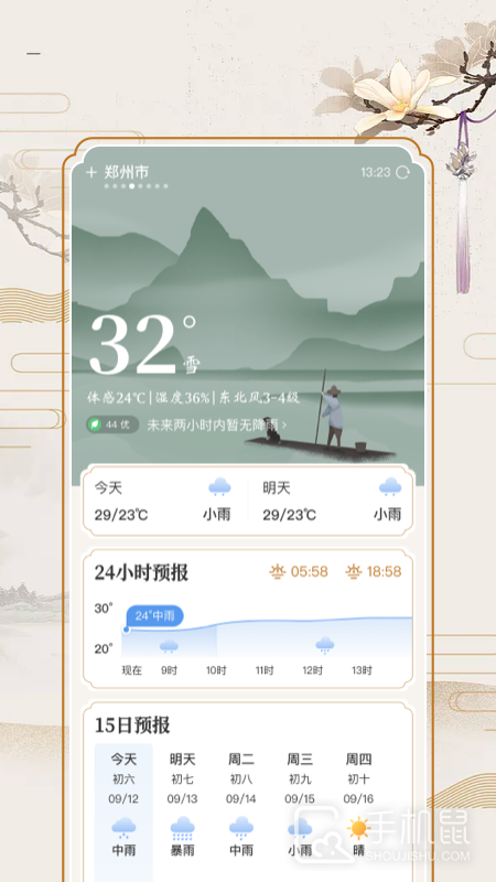 万年历老黄历 v2.0.0