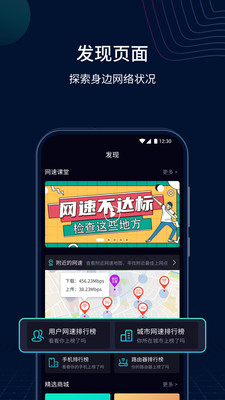 测速网手机版 v2.1.2官方版