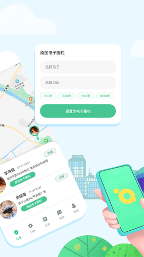 青柠守护app v2.1.24