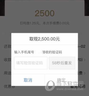 京东金融