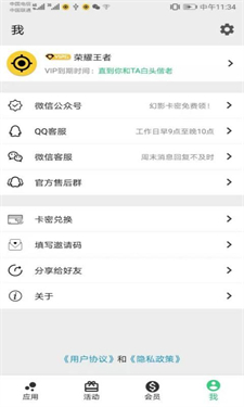 幻影分身最新版本