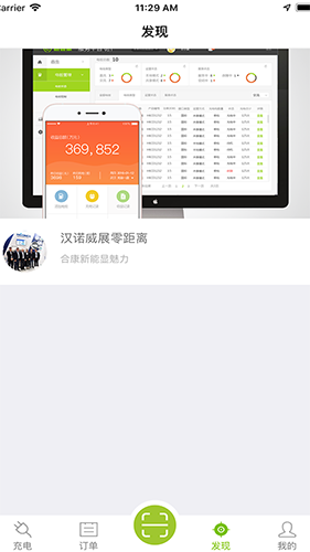 畅的充电app v3.3.46