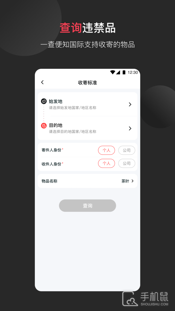 顺丰国际 v3.32.8