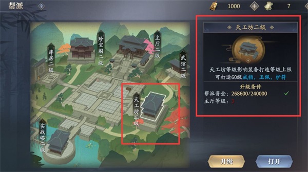 庆余年手游九游版