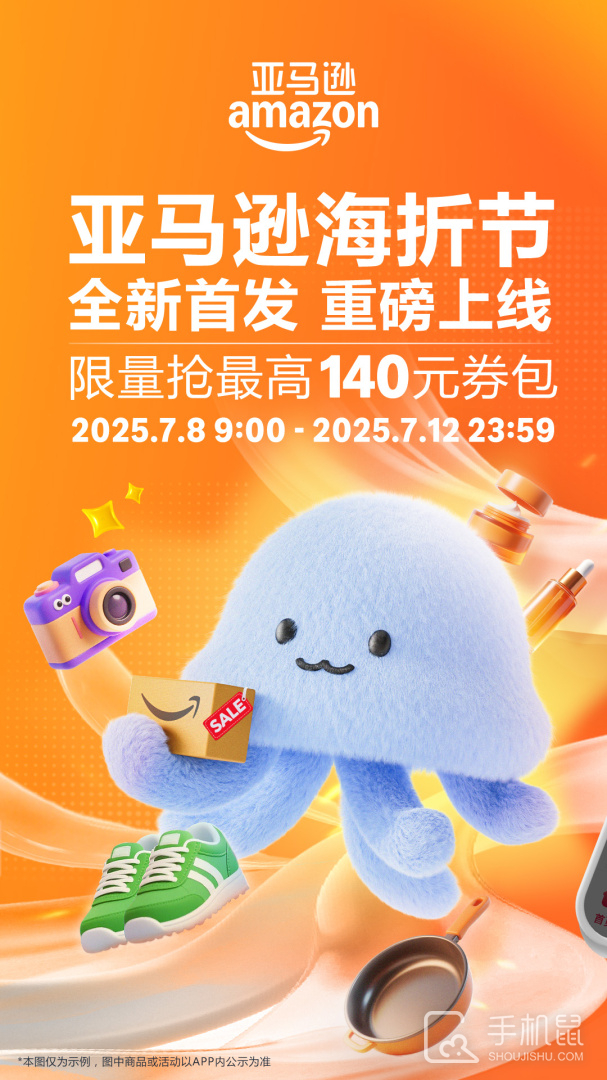 亚马逊购物 v30.14.0.600