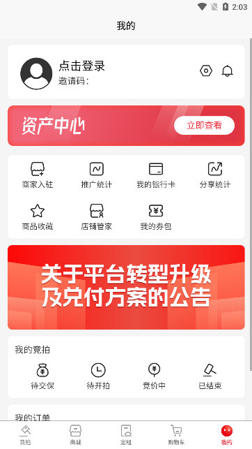 怎么入驻商家配图1