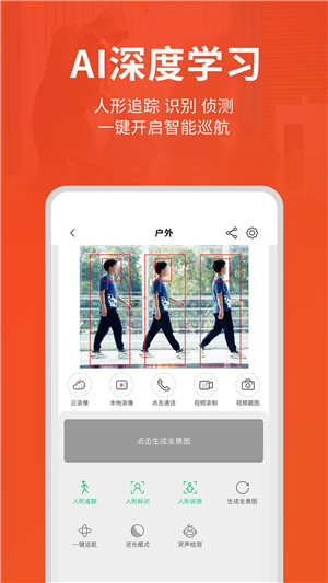 创维智慧云最新版下载截图3