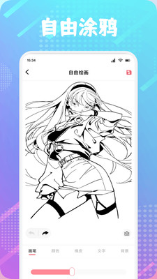 Rubii绘画软件 v1.1