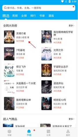 笔趣阁纯净版怎么缓存