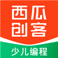 西瓜创客 v5.0.5