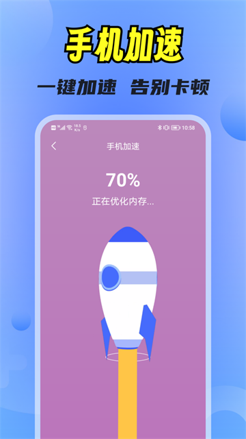 快豹清理大字版app