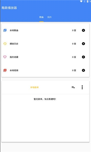 酷歌播放器4