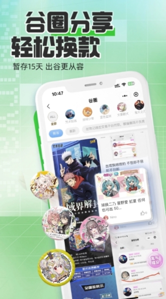嗷呜谷子图片1