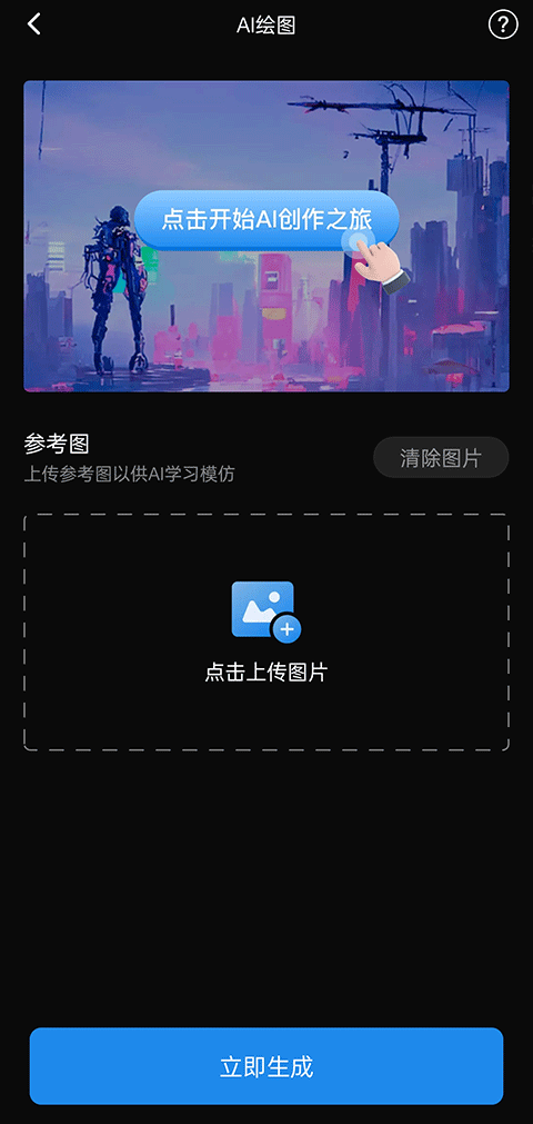 styler照片修复软件免费版