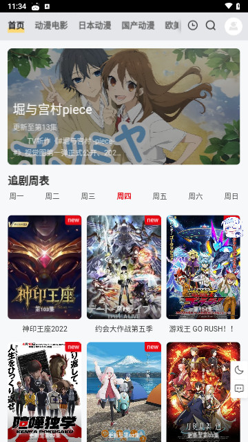 Fun聚合无限制版