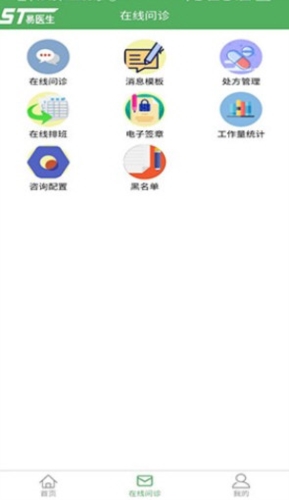 易医生