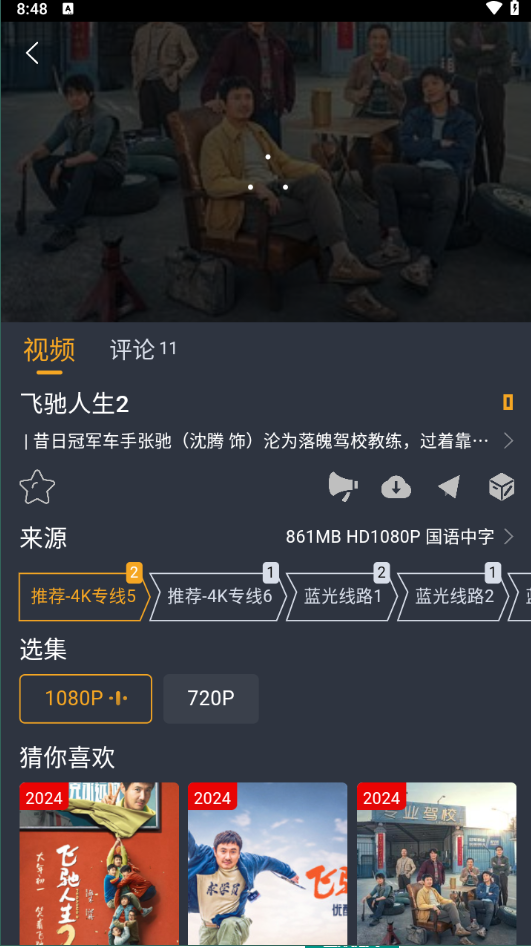 电影驿站怎么投屏