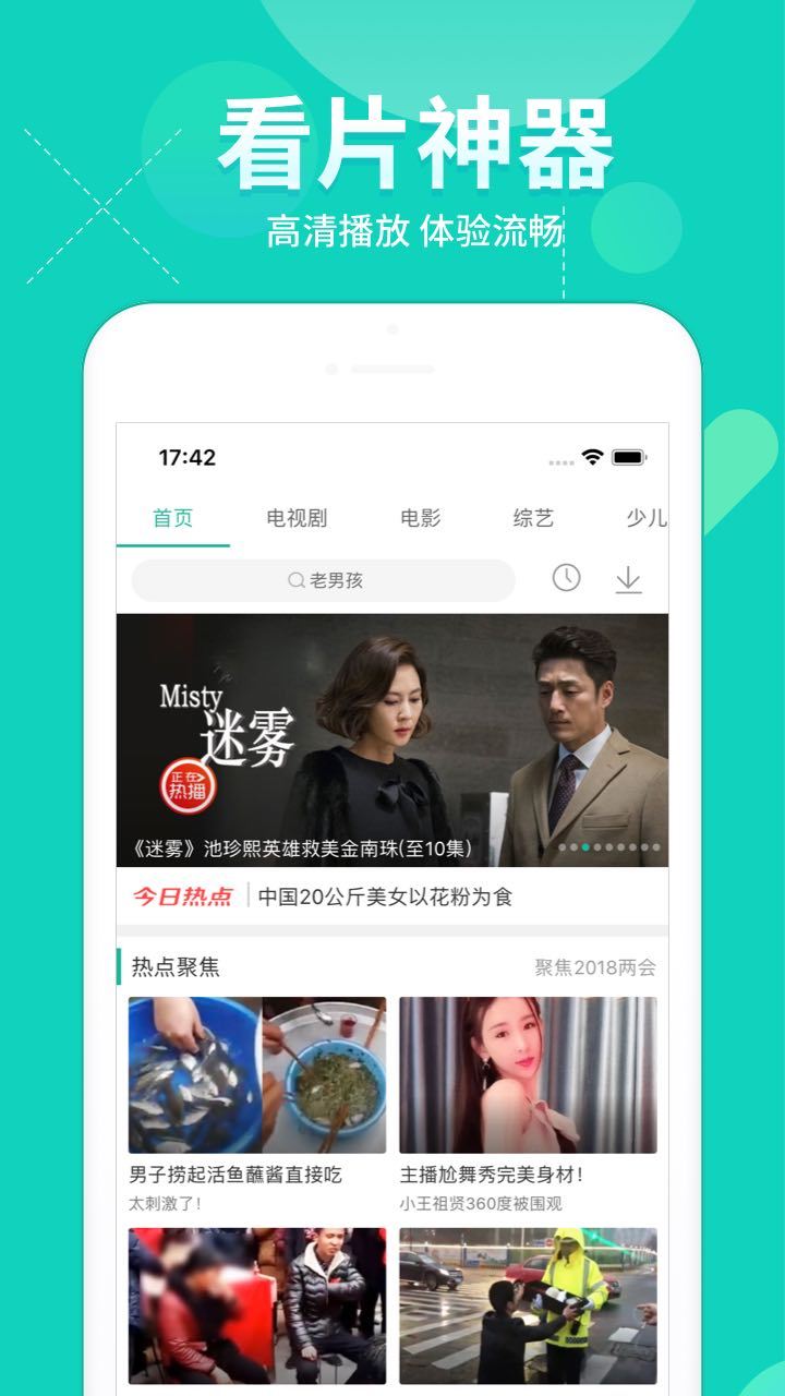 360影视大全免费版app截图
