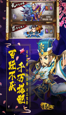 阴阳三国志真正内置菜单截图
