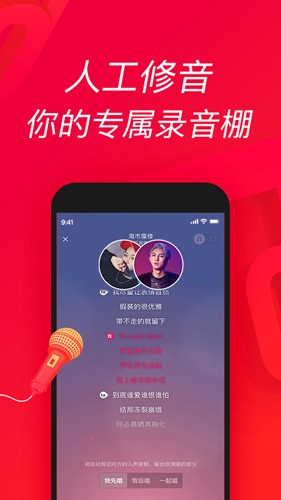 唱吧app v12.38.0