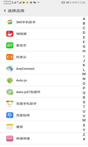 幻影分身app v4.6.6
