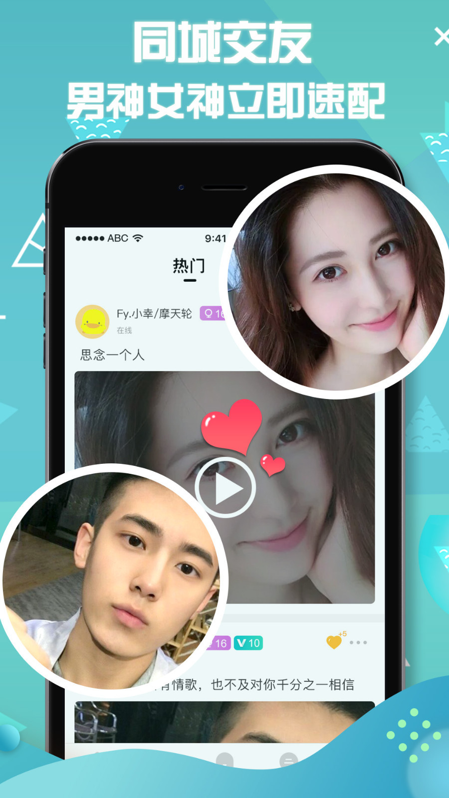小逗APP亮点