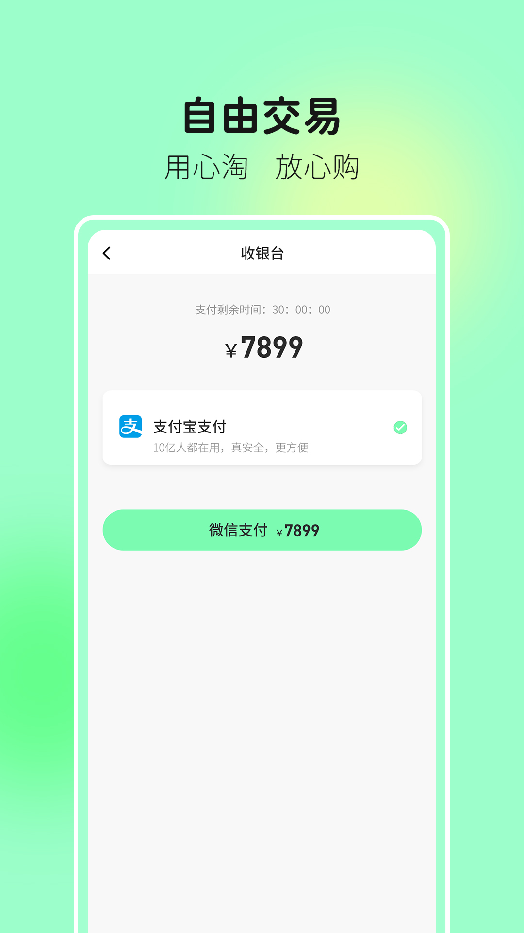 拾物缘截图1