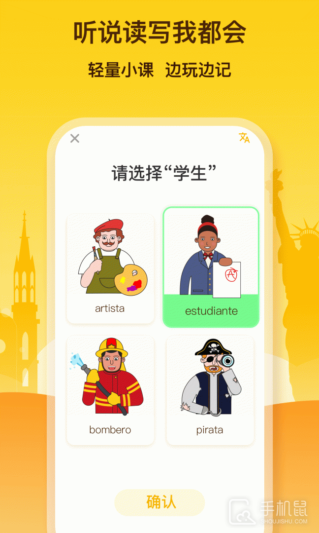 鹿老师说外语 v2.21