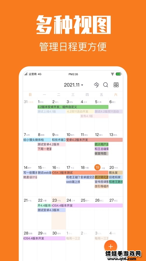 指尖时光app安卓版