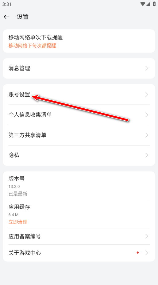 oppo游戏中心最新版本安装包