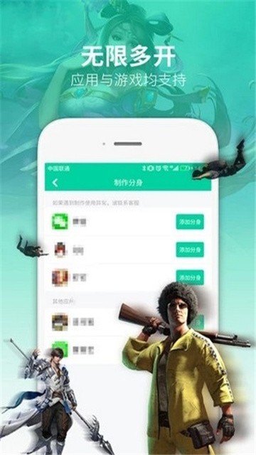 万能多开助手安卓版v3.5.0