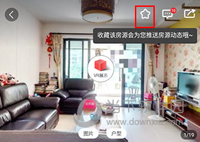 乐有家怎样收藏房源