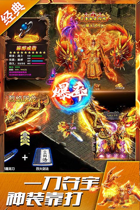 盛世龙城手机版v10.0.0安卓版 