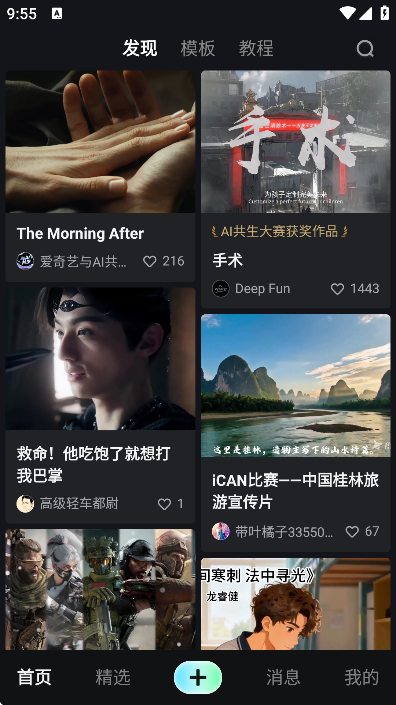 纳逗AI免费下载2026
