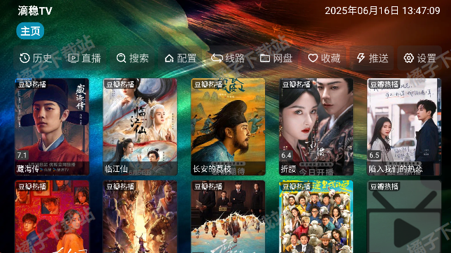 滴稳tv免费版下载