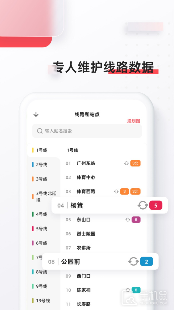 8684地铁 v6.3.9