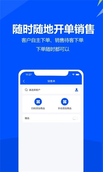 挪挪订货app官方版下载截图