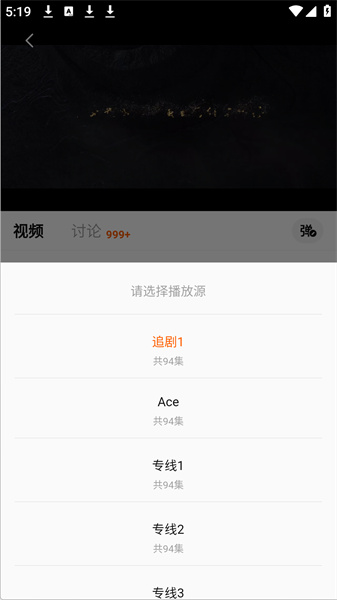 追剧达人安卓版app