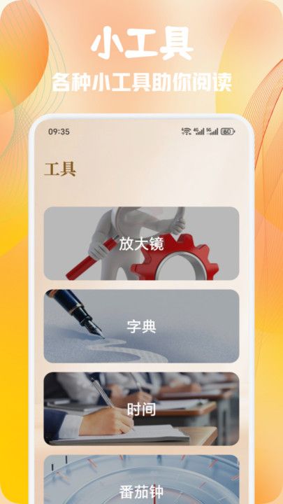 熊猫推文阅读app v1.1