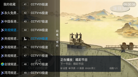 万象TV2024最新版